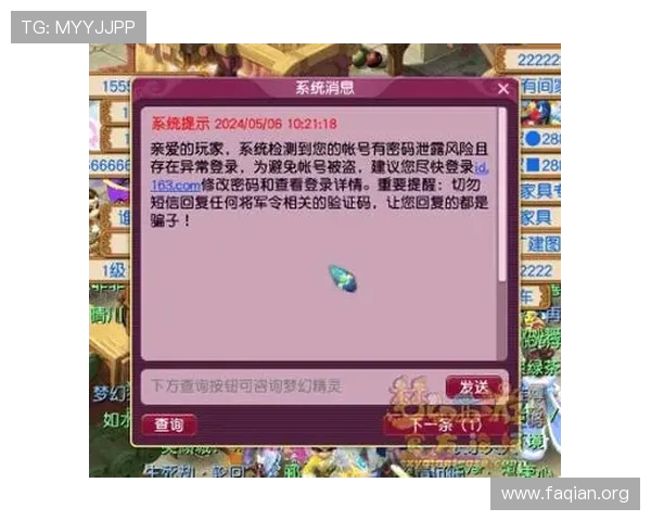 凯发网上登录入口安全保障措施，保障玩家账号信息和资金安全的详细介绍